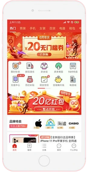 пиндуодуо скачать